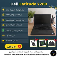 لابتوب • لابتوبات طلاب • لابتوبيا • اجهزة لابتوب • بغداد الامين • عرض ...