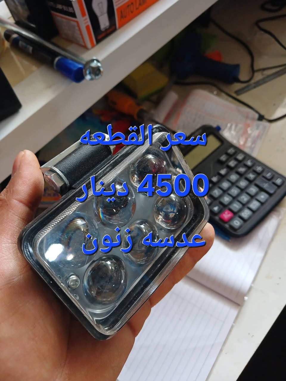واسط عزيزية شارع لمركز لشرطه مقابل لبرج لتصالات   الحجز طلب واتساب ***********
