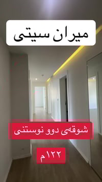 ميران سيتي • شقة ١٢٢م • ٢ غرف