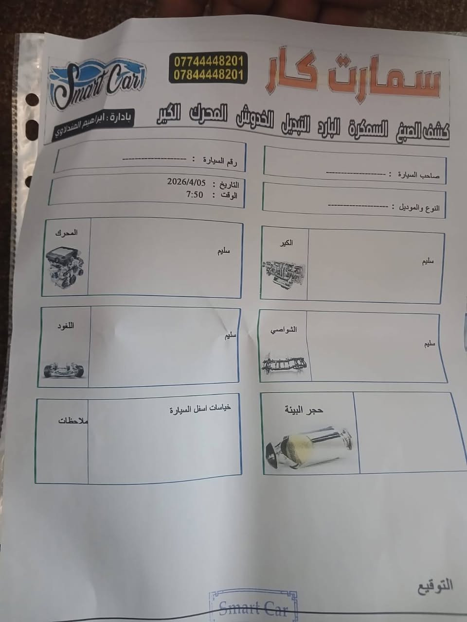 السلام عليكم عندي سياره تيكو موديل 13 البيع المكان البلديات رقم 0***********
