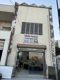 الحلة • شارع الأطباء • شقق-مكاتب-مخازن