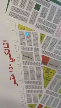 للبيع قطع المالكي مساحه ١٥٠ م كامله سعر مناسب كامل خدمات ماء كهرباء مج...