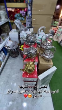 قصر المواد المنزلية • مواد منزلية • الديوانية المهناويه