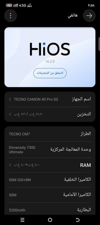 تكنو كامون 40 برو 5G • موبايل تكنو • هاتف تكنو • كامون 40 برو • تكنو 5...