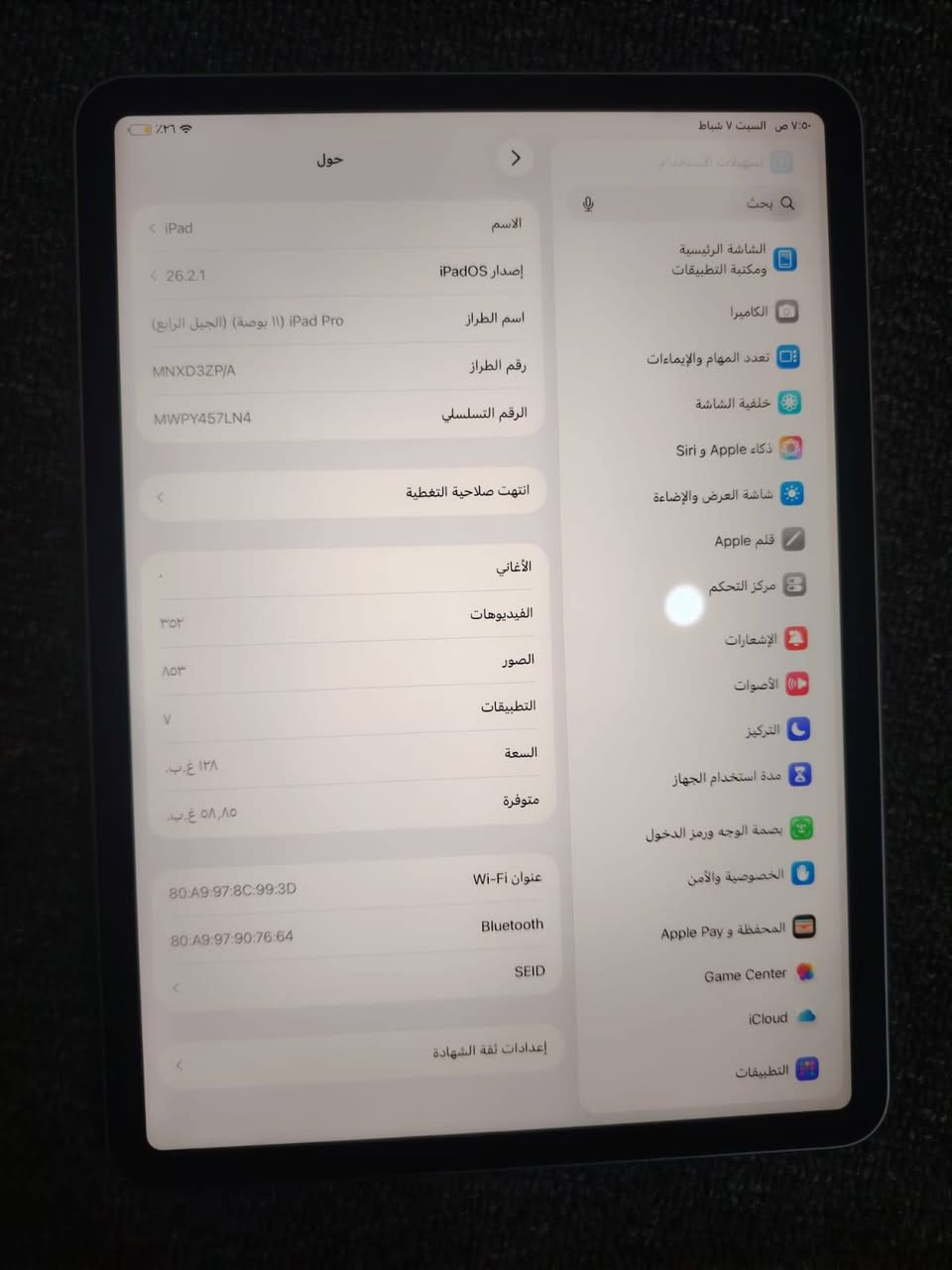 ايباد،m2 نظافة 99 بطاريه،89 سعر،725 تواصل،خاص،فقط


**إذا كنت صاحب هذا الإعلان وتريد حذفه لأي سبب، رجاءا أرسل رسالة إلى الدعم الفني**
