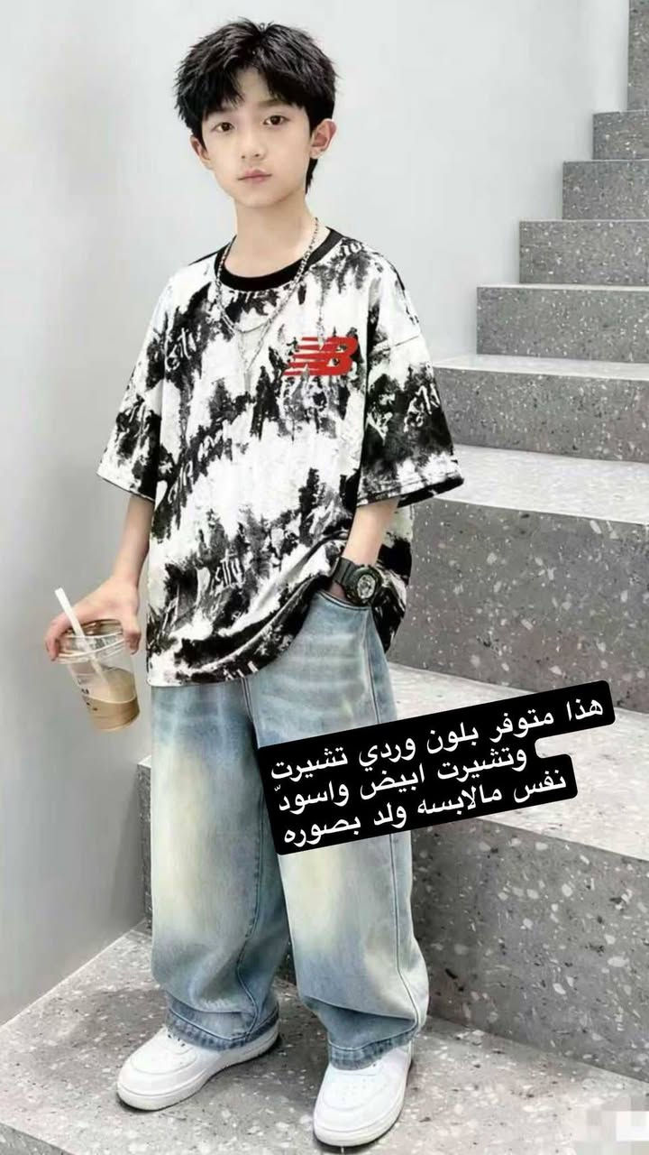 مرحبا حبيباتي
شوفلي بضاعه العيد من الملابس العيد كلشي متوفر اسعار جدا مناسبه مقارنه بالكوالتي القطع 
تبدي قياسات من عمر اشهر ٦سنوات 

وتوصيل غماس متوفر وكذلك محافظات 

@إشارة
#يتوفر_توصيل_لكل_محافظات_العراق


**إذا كنت صاحب هذا الإعلان وتريد حذفه لأي سبب، رجاءا أرسل رسالة إلى الدعم الفني**