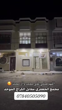 بستان الجعفري • ٦٥م • سند ٢٥