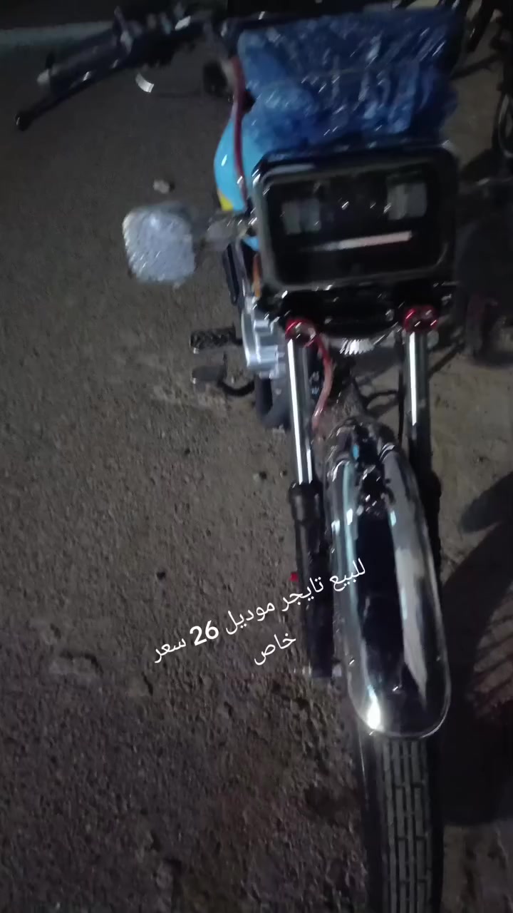 لبيع مديل 26 سعر خاص ماطور سعر مناسب اتصل ***********
