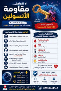 ⚡دوام المختبر  من الساعة 9 صباحا الى الساعة 1 ظهرا  ومن الساعة 4 عصرا ...