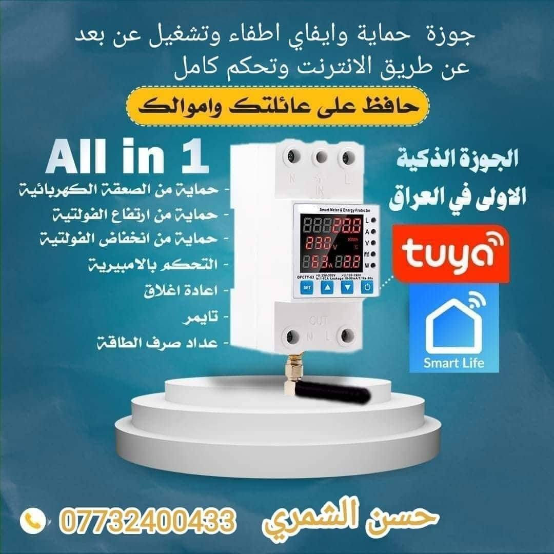 جملة فقط جملة فقط
اقل كمية 25 قطعة
سعر القطعة 16 الف
تصفية مواد
✅ سلكتر إلكتروني اختيار فيز مفضل او التحويل تلقائي
✅ جهاز حماية 3 فيز
✅ جوزة الحماية الذكية وايفاي وايرثلكج والعديد من الميزات


**إذا كنت صاحب هذا الإعلان وتريد حذفه لأي سبب، رجاءا أرسل رسالة إلى الدعم الفني**