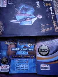 سادس علمي • ملازم وزارية • اجوبة كونترول
