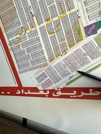 رئاسه الوزراء • ٢٠٠م • ركن بطحيه