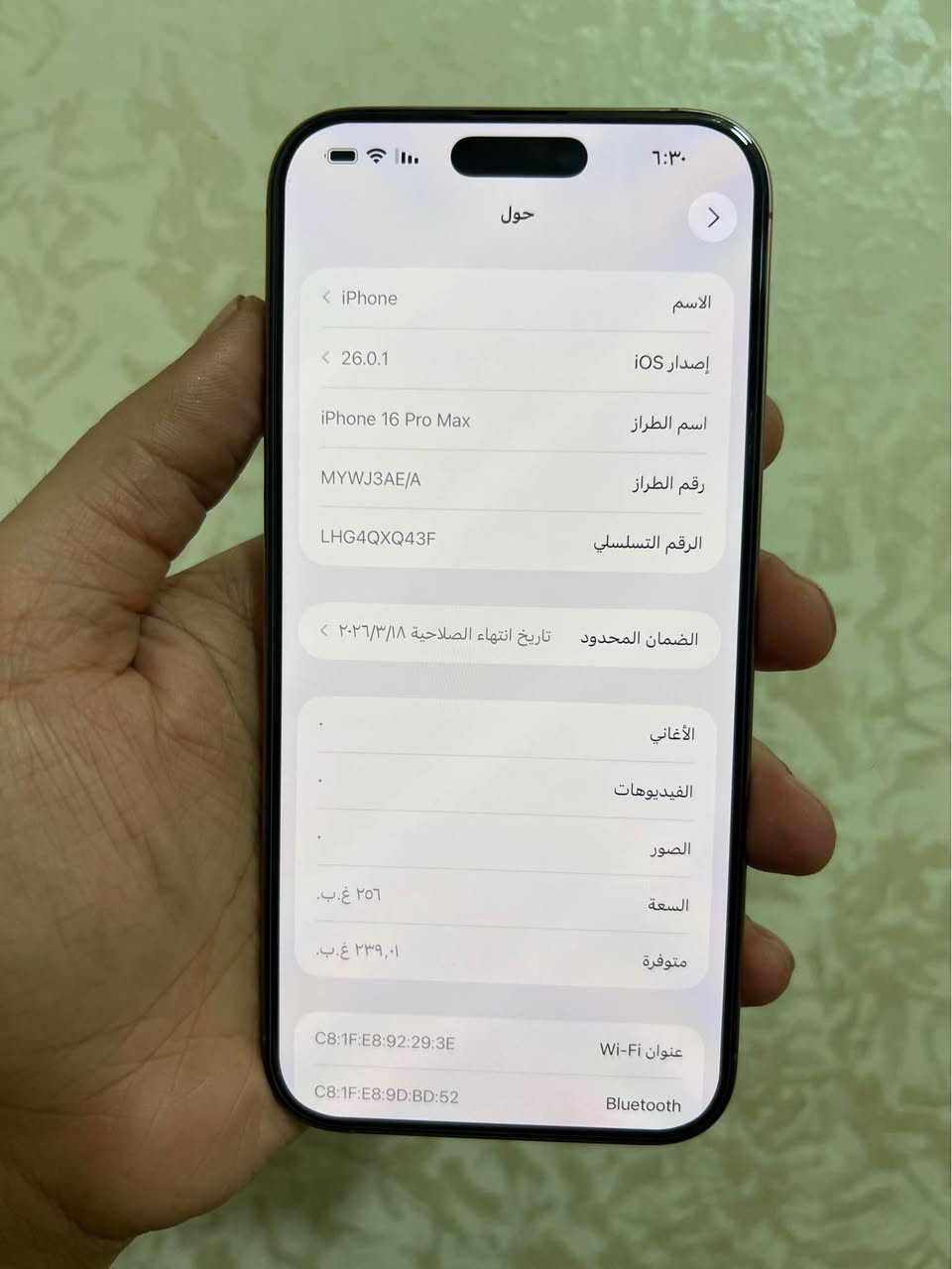 ايفون 16 برو ماكس ذاكره 256 بطاريه 94 الجهاز ضمان الماستر نسخة الشرق الاوسط كلش نظيف ومكفول من اي خلل او تصليح السعر 1350 العنوان سوق الشيوخ *********** سوق الشيوخ, ذي قار

