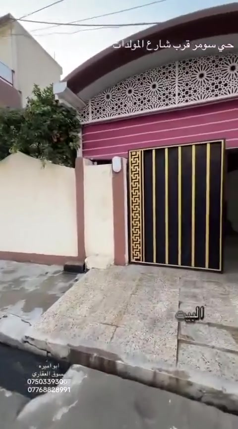 لدينا دار للبيع في حي سومر قرب مدرسة قبا؛ مساحة ٢٠٠متر طابق واحد مرتب سعر ١٥٠ مليون دينار بي مجال رقم ***********
