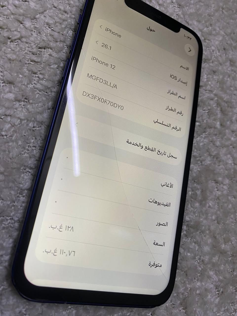 ايفون 12 كامرتين ذاكره 128 دبل سيم بطاريه84 مبدل شاشه وبيها فطر بصمه وجه عاطل سعره 220 ومجال شراي يتصل***********
