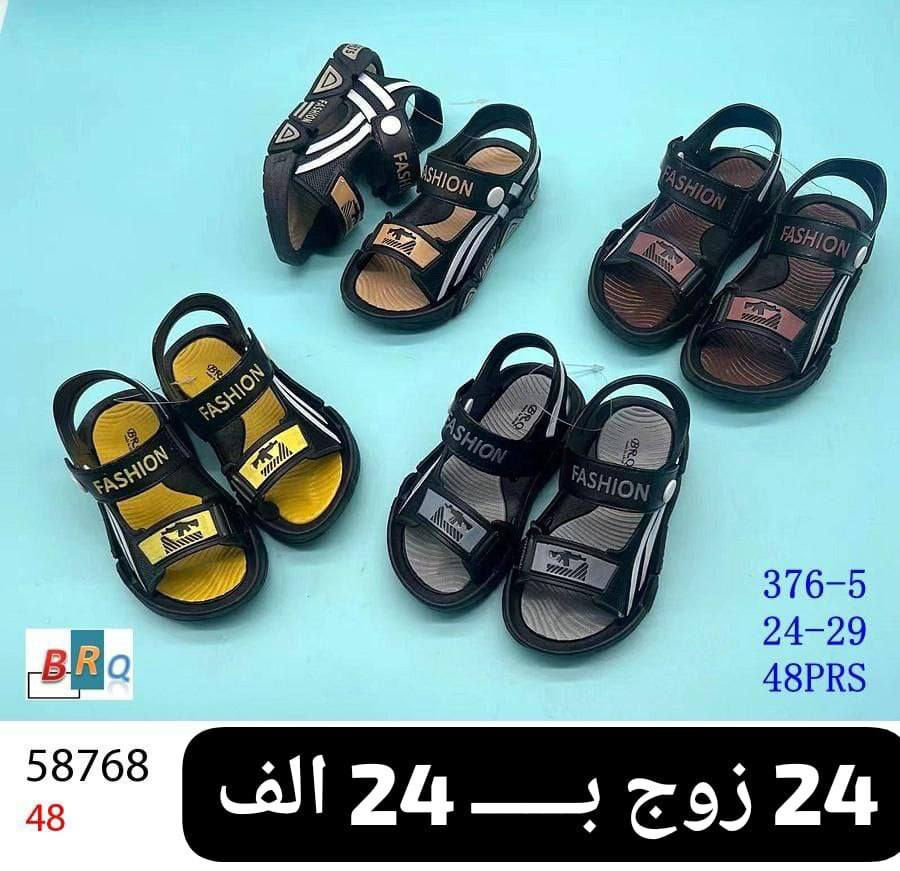 ‼️جــــــــملة فــــــقط ‼️
صندل طفل/طفله /بيبي
لاستيك القــطعه بالـــف فـــقط 🔥. 
تفاصيل داخل صوره. 
متوفر توصيل للجميع المحافظات 
رابط قناة الواتساب. 
https://whatsapp.com/channel/0029VbBU6sd6LwHgYzygy40b


**إذا كنت صاحب هذا الإعلان وتريد حذفه لأي سبب، رجاءا أرسل رسالة إلى الدعم الفني**