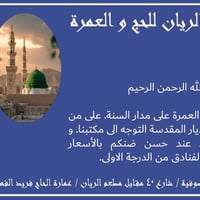 مدينة الرمادي • منطقة الصوفية • شارع ٤٠