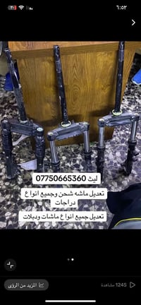 تعديل جميع انواع ماشات ودبلات شرط العداله وشرط الضمان محلات حسين تورنج...