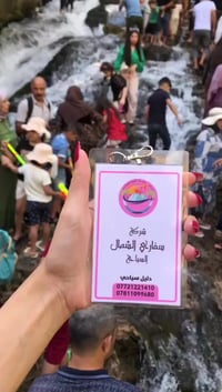 السليمانية • السادس مجاناً • باصات مكيفة