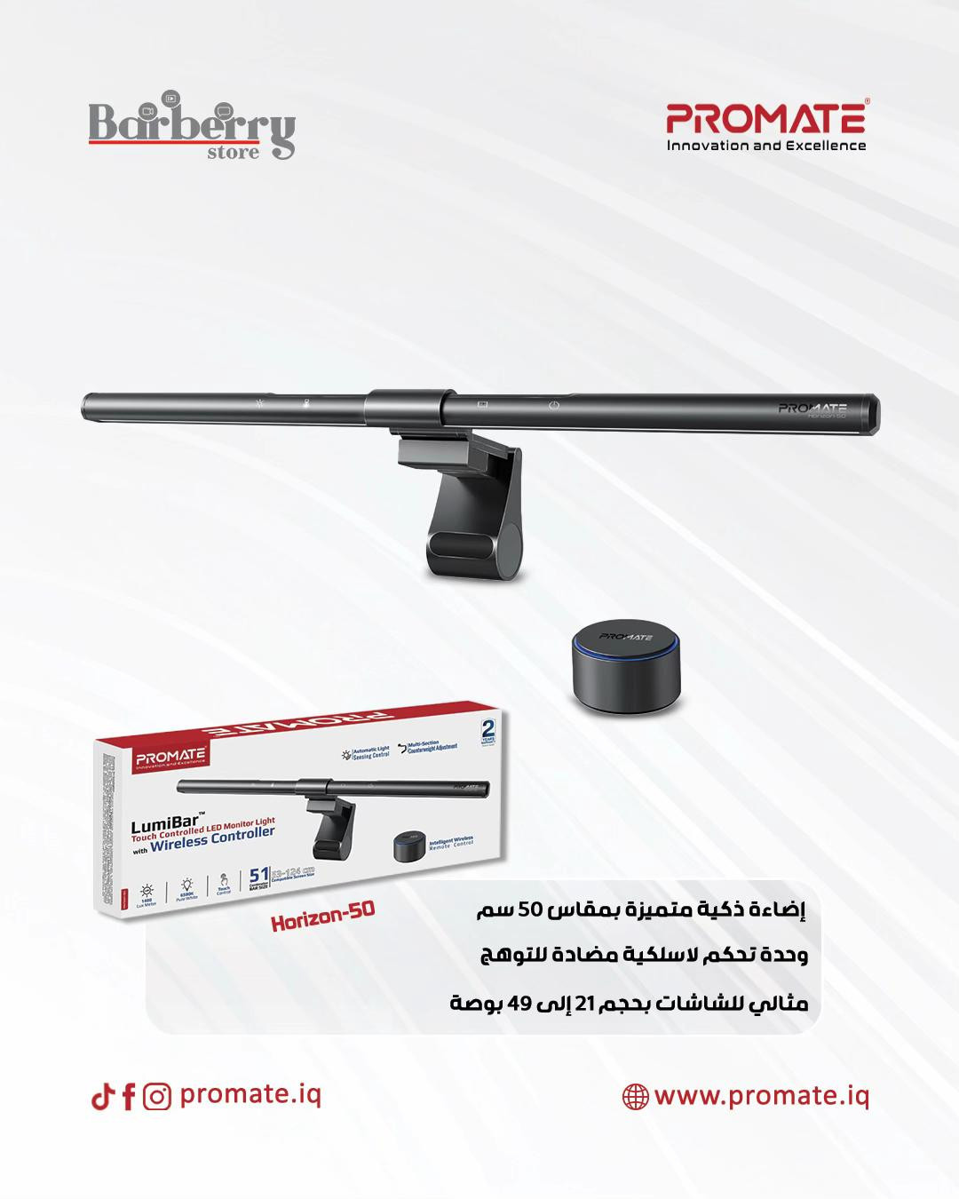 مع Promate الجودة تلتقي بالأناقة ✨ إكسسوارات ذكية تخليك دائمًا جاهز بكل وقت ⚡ للطلب يرجى مراسلة الصفحة  او مراجعة احد فروعنا  الفرع الاول / بغداد شارع الربيعي مجاور الكوخ (الطابق الثاني)  ***********  ☎️  الفرع الثاني / بغداد المنصور شارع مول بابلون قرب الأقواس  *********** ☎️ البيع جملة ومفرد  خدمة التوصيل متوفرة لجميع محافظات العراق او من خلال موقعنا الالكتروني  https://promate.iq/collections/wall-chargers-charging-stations #العراق. #اكسسوار #بروميت #شاحن_جداري #بربري_ستور
