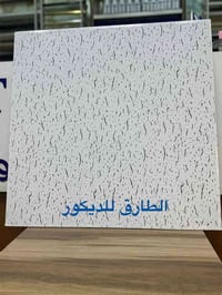 ديكور وصبغ • بغداد الشعلة