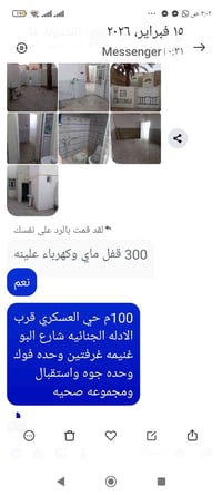 حي العسكري • ١٠٠م٢ • ٢ غرف