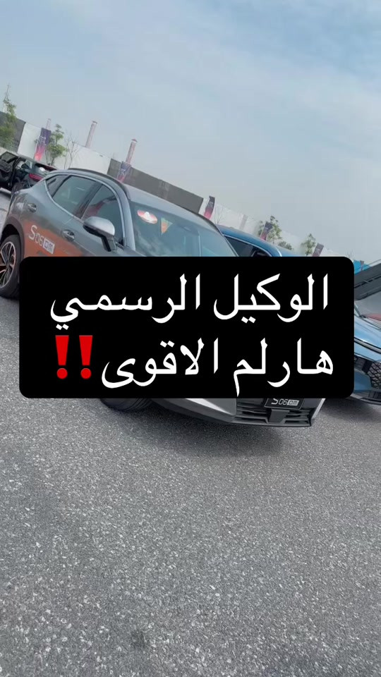 شركة آفاق الخليج للوكالات التجارية الوكيل الرسمي لسيارات سوئيست في العراق. أربيل - شارع ١٠٠، مقابل طوارئ روجافا *********** *********** *********** بغداد - البياع، الشارع الأول مقابل المتنزه  *********** *********** *********** *********** كركوك   ***********  ***********  *********** دهوك   ***********  ***********  *********** النجف  *********** كربلاء *********** السليمانية  *********** #soueaststar #احمد_المهندس_لتجاره_السيارات #اكسبلورexplore #اكسبلور 
