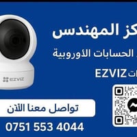 فتح كامرات  مقفولة بحساب اوربي وهنالك عروض لاصحاب البيجاب باسعار مناسب...