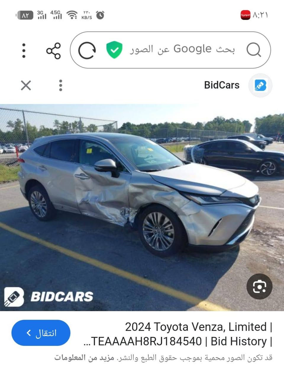 للبيع تويوتا فنزا 2024 هايبرد
دخول جديد كامل مواصفات اعلى فئه حادث السياره باب وجاملغ سطحي باب تبديل نفس اللون وجاملغ صبغ 
العنوان بغداد كريعات معرض القمه 
للاستفسار ***********
السعر 28000$
