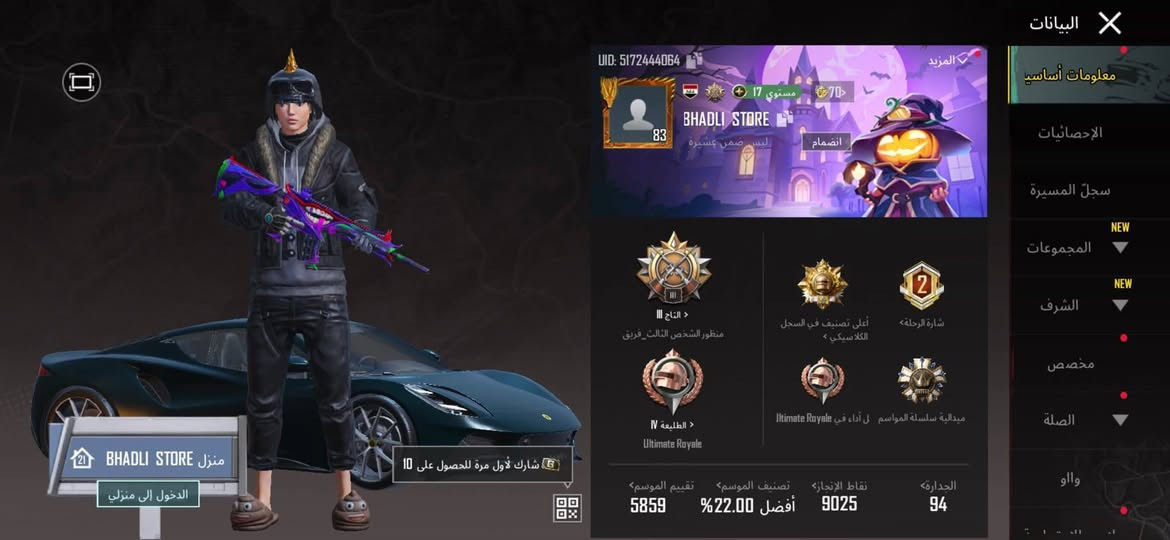 حساب ببجي مراوس بحساب ببجي ثاني


**إذا كنت صاحب هذا الإعلان وتريد حذفه لأي سبب، رجاءا أرسل رسالة إلى الدعم الفني**