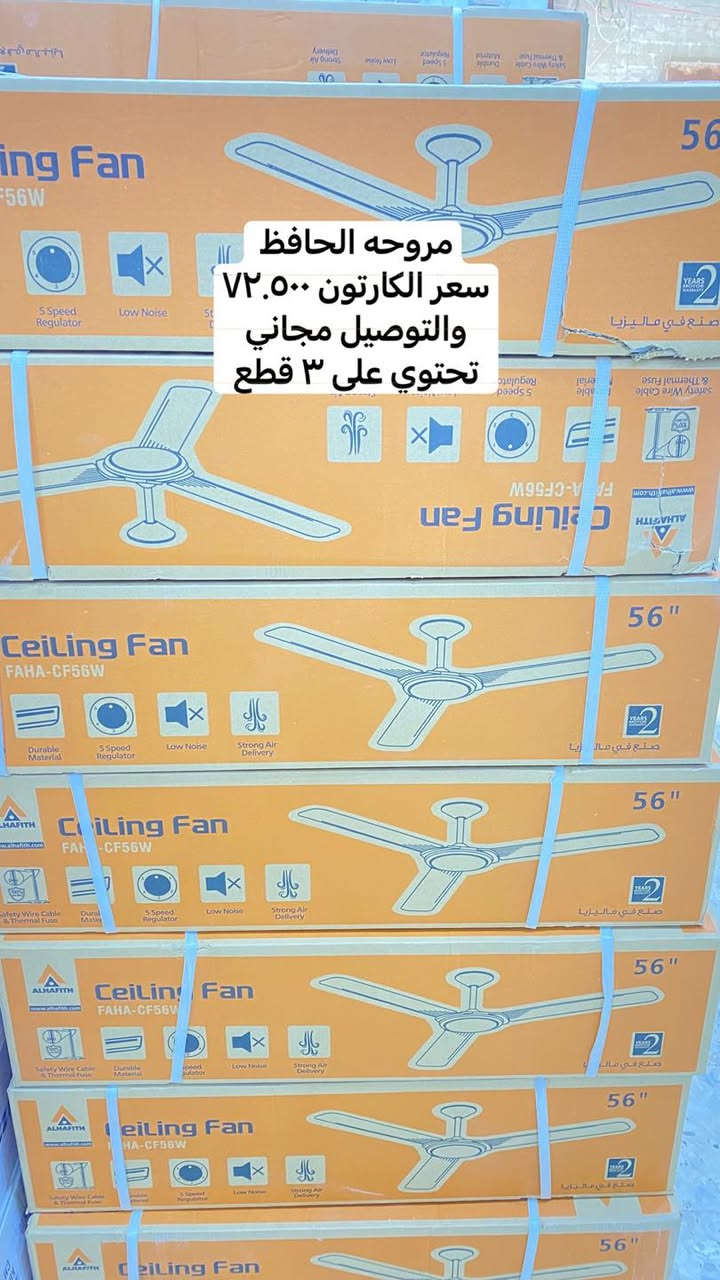 سلام عليكم ورحمة الله وبركاته
بفضل الله وصول مراوح وبروجكترات جديدة 🔥

✔️ موديلات حديثة
✔️ جودة مضمونة
✔️ فحص أمام المندوب
✔️ توصيل لجميع المحافظات 5 الف دينار

📍 العنوان: شورجة عكد النصارى
📞 الرقم: ***********
🔗 رابط التليجرام: https://t.me/uuyyqp

سارع بالحجز قبل نفاذ الكمية
