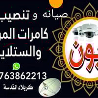 كربلاء • تنصيب وصيانة كامرات • تحديث DVR