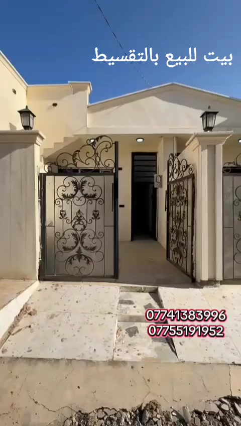 #مكتب_اليقين_للعقارات_كركوك 
🔰#الدار_للبيع_كركوك_حي_بدر)
🔰#الموقع/(بعد مدرسة علي شاهين)
🔰#مساحه/(100م)
🔰#عدد_الطوابق/(طابق 1)
🔰#نوع_العقار/(زراعي)
🔰#عمر_البناء/(صفر)
🔰#السعر/(39 نقد 46 تقسيط) 
➖➖➖➖➖➖➖➖➖
✅تواصل على الرابط الواتساب✅
https://wa.me/+9647741383996
https://wa.me/+9647755191952
➖➖➖➖➖➖➖➖➖
اتصال على الارقام التالية
📞***********   استاذ محمد 
📞***********   استاذ قيس
➖➖➖➖➖➖➖➖➖
#عقارات_كركوك
#بيت_للبيع_كركوك_حي_بدر
#اخبار_كركوك_اليوم
#بيت_للبيع_كركوك
#قطعة_للبيع_كركوك
#دار_للبيع_كركوك
#كركوك
#محافظة_كركوك
#الكل
