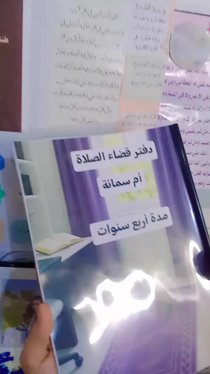 اهدِ من تحب هدية تبقى أثرها للأبد…
دفتر قضاء الصلاة 🌿
باسم الشخص اللي تحبينه، حتى يصير عنده دافع واهس يقضي كل صلاة فاتته 🤍
مرتب بطريقة سهلة وواضحة ✔️
يشمل كل الصلوات اليومية ✔️
تصميم أنيق يساعد على الالتزام والاستمرار ✔️
🎁 هدية مختلفة… مو بس جميلة،
بل تقرّب الشخص لربه وتكون صدقة جارية إلك 🤍
احجزي هسه وخصصي الاسم والعبارة حسب الطلب ✨
خلي هديتج إلها معنى وقيمة 💫 فقط ب٥ نكدر نصمم الكم حسب السنين الي مطلوبين اله صلاة


**إذا كنت صاحب هذا الإعلان وتريد حذفه لأي سبب، رجاءا أرسل رسالة إلى الدعم الفني**