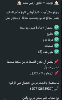 من رخصة الادمن مشتمل ارضي للايجار