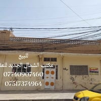 حي النفط • ١٥٠م • ٤ غرف
