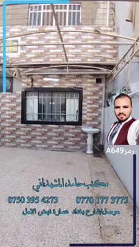 حي المعلمين • ٢٠٠م • طابقين ونص