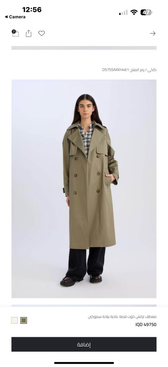 الترانشكوت من ديفاكتو وصلني جبير قياسه سمول بس يلبس ميديم او لارج

سعره ٥٠ الف 

أبيعه ٣٥ الف بغداد, العراق


**إذا كنت صاحب هذا الإعلان وتريد حذفه لأي سبب، رجاءا أرسل رسالة إلى الدعم الفني**