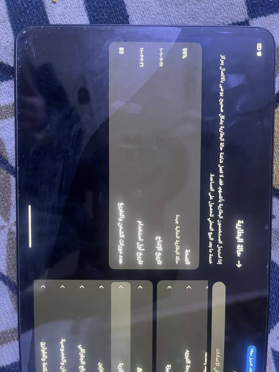 سلام عليكم مرخصة الادمن ايباد ريدماجيك استرا اخر اصدار ذاكره 256 اخو الجديد نضافه 100‎%‎ بطاريه 99 كارتونه وشاحنته وياه مكاني بغداد 
واتساب ***********
