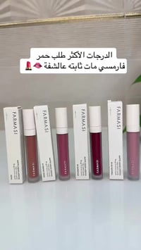 فارماسي • مات سائل • ١٢ قطعة