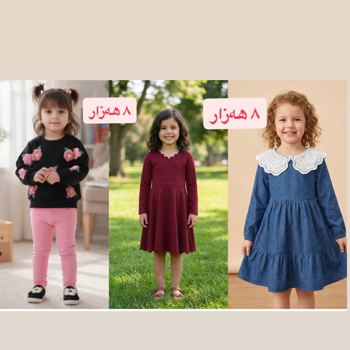 مرحبا 
عندی ملابس و اشیاء اطفال مال شی ان و علیبابا کلهم موجود بارخص اسعار 
من ٢ الف حتی ١٠ الف


**إذا كنت صاحب هذا الإعلان وتريد حذفه لأي سبب، رجاءا أرسل رسالة إلى الدعم الفني**