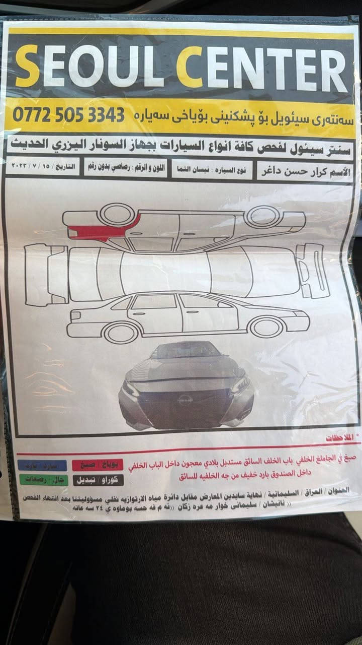 السلام عليكم عندي نيسان التيما موديل 23 شكل 24 SV لون سلفر رقم سليمانية حادثها جاملغ  خلف السائق مصبوغ بجم كبس السيارة جديدة ماشية 28 الف كيلو رايدها ب190 وبيها مجال بسيط للاستفسار***********
