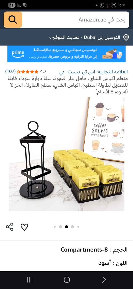 ‎منضم أكياس شاي‎ حلة, بابل


**إذا كنت صاحب هذا الإعلان وتريد حذفه لأي سبب، رجاءا أرسل رسالة إلى الدعم الفني**