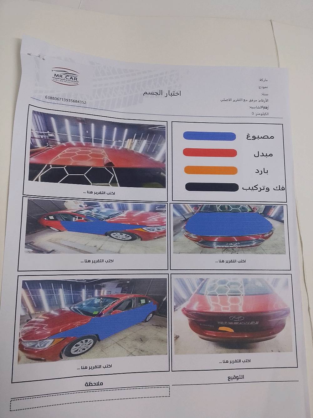 سلام عليكم الانترا 2017وارد  امريكي   محرك الفين دوش بغداد باسمي 110وبيها مجال بلديات تقاطع الكهرباء  ***********سونار بل منشور