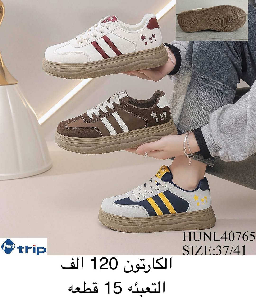 📍شوز نسائي📍

🔐التفاصيل داخل الصوره🔐

🗣️التوصيل حسب الكميه 🗣️

‼️البيع كارتون ستندر فقط‼️


**إذا كنت صاحب هذا الإعلان وتريد حذفه لأي سبب، رجاءا أرسل رسالة إلى الدعم الفني**