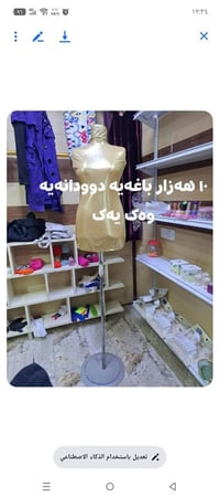 للبيع • ديكور منزلي • أغراض بيت