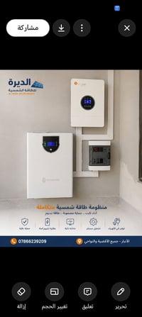 قضاء القائم • انفيرتر Felicity 4kW • بطارية CHISAGE 8kW