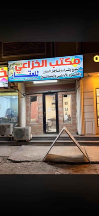 مجمع ابو ناصر • ٣٠٠م • طابق واحد