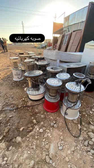 اللهم صلي على محمد واله محمد 
الحمد الله تم وصول البضاعه 
بوب 
صوبات 
فرشات 
غسالات 
مجمد 
ثلاجه 
بلازمات
مواعين 
سجادات 
غساله مواعين 
باسعار مناسبه 👍❤️
محلات السجاد :  الحفريه قرب محطه الغياث 
بأداره :الشمري عثمان علي محمود
متواجدين ليلا ونهار 
الاستفسار والرقم التالي ‭0771 200 8053‬
عثمان ابو احمد
