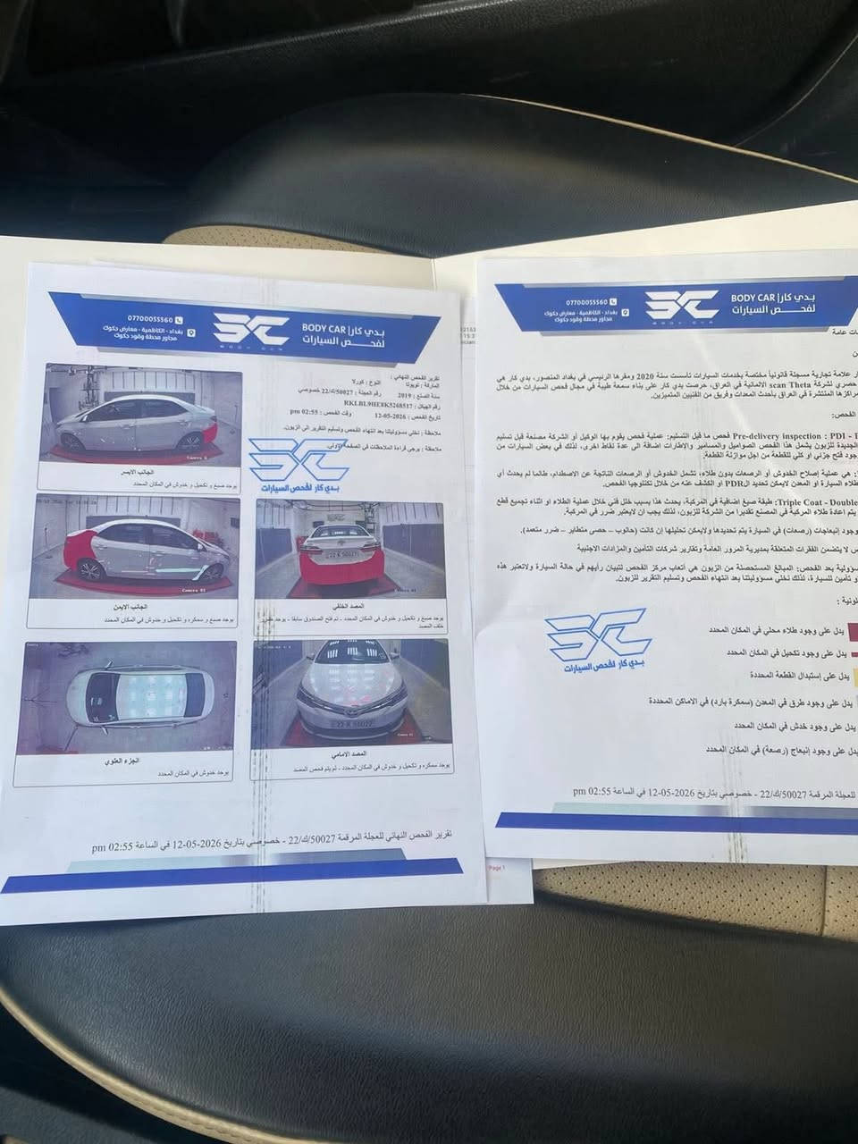 السلام عليكم كورلا خليجي للبيع مديل 2019 ساز ماشية 160 السونار مرافق للمنشور كفالة عامة عد الجاملغ او الدعامية الخلفية السعر 140 او بيها مجال بصيط حق الجية رقم صاحب السيارة ‭0773 114 1849‬
